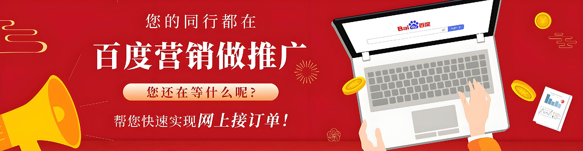 陕州百度运营推广